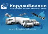 Фото “КарданБаланс” в Туле!