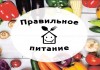 Фото Edanadom - сервис доставки еды и продуктов с рецептами в Москве.