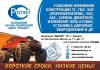 Регистрация ГБО, Фаркопа, Рефрижератора и Т.Д в Гибдд Ижевск