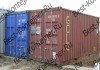 Фото Морские контейнеры 20 футов (DV/HC)
