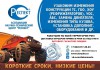 Регистрация изменений в ТС г. Новороссийск
