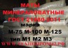 Фото Маты минераловатные прошивные марки МП, м1, м2, м3, м75, м100, м125, минвата, минматы минеральные