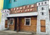 Фото Ресторан 400 м2 в аренду у метро Электрозаводская