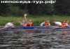 Фото Байдарочные сплавы и отдых у воды.