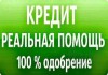 Фото Дам в долг. Требования минимальные. Прозрачные условия.