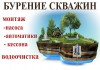 Фото Бурение скважин на воду в Ульяновске и области