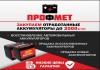 Покупка отработанных аккумуляторов Москва