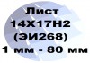 Фото Лист 14Х17Н2 (ЭИ268) от 1 мм до 80 мм по ГОСТ с доставкой