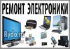 Фото Самая низкая цена в Воронеже на ремонт компьютеров