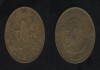 Иностранные монеты, монеты России и СССР, боны