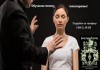 Фото Обучение гипнозу набережные челны обучение гипнозу челны