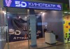 Сдам торговое помещение 5D кинотеатр ТЦ Фрязино
