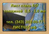 Фото Листы 65Г толщиной от 0,5 до 3,0 мм в наличии