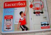 Фото Баскетбольный щит со счётчиком очков с мячом и насосом