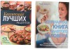 Фото Книги для кулинаров и поваров