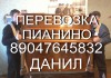 Фото Перевозка пианино, сейфов, банкоматов в Казани