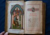 Фото Старинное требное Евангелие в массивном латунном окладе. Напечатано в Москве в 1912 году.