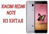 Продаю новый Смартфон Xiaomi Redmi Note. Гарантия.