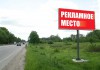 Фото Рекламные щиты и призматроны недорого (Б/У)