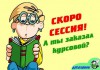 Фото Профессиональная помощь в написание рефератов, курсовых, дипломных и других видов письменных работ