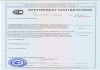 Фото Сертификация и другие документы