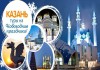 Новогодние туры в Казань