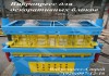 Фото Вибропресс для облицовочных блоков рваный камень купить Россия