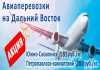 Авиаперевозки грузов по России от транспортной компании Армада-Карго.