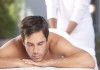 Урологический массаж для мужчин