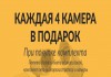 Фото Видеонаблюдение с гарантией 3 года