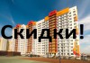 Фото Барнаульские квартиры от застройщика до 1,5 млн