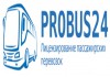 Фото Лицензирование пассажирских перевозок Probus24