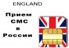 Сим карта Англии для приема СМС Lebara, Three, Lycamobile, Vodafone, О2, ЕЕ