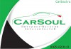 Интернет-Магазин автозапчастей CarSoul