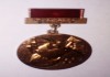 Медаль Байконур