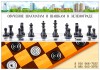 Фото Обучение шахматам и шашкам в Зеленограде для всех желающих