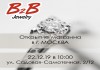 Фото Компания B2B_JEWERLY - полный лохотрон