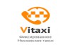 Фото Подключение к Яндекс Такси, ХТакси, СитиМобил, Гетт