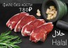 Фото Качественное ЭКО-Мясо высокогорного ягненка(Halal) . Высшее качество.