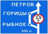Изготовление дорожных знаков ЗИП