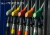 Фото Нефтепродукты – Бензин, Дизельное топливо, Мазут.
