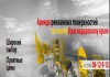 Фото Наружная реклама в Краснодаре, щиты, билборды, вывески