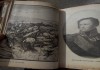 Фото Книга Покорённый Кавказ, Каспари 1904 г