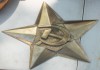 Фото Большая бронзовая звезда с серпом и молотом, период СССР