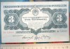 Фото Банкнота Три червонца, 1932 год