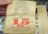 Фото Царский отрывной календарь с датой гибели Титаника