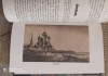 Фото Книга Волга от Твери до Астрахани, Боголюбов, издание 1862 года, переплёт новый