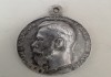Фото Серебряная медаль За Усердие, царская Россия