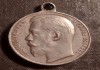 Фото Серебряная царская медаль За Храбрость, хороший номер, Императорская Россия