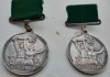 Серебряные медали Всесоюзная сельскохозяйственная выставка, пара